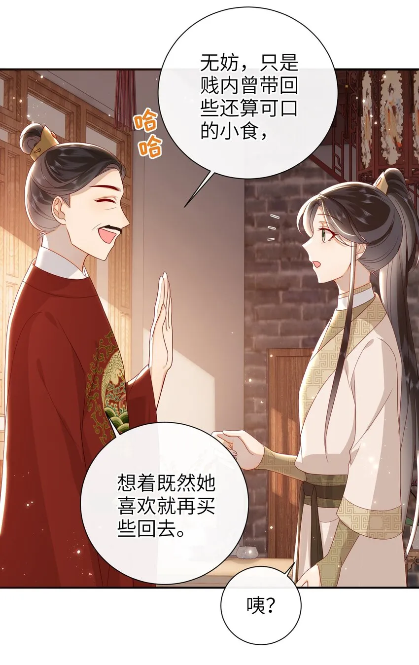 031 计划之中 第6页