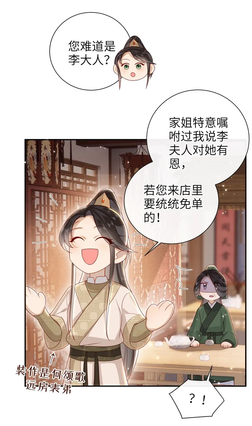 031 计划之中 第7页