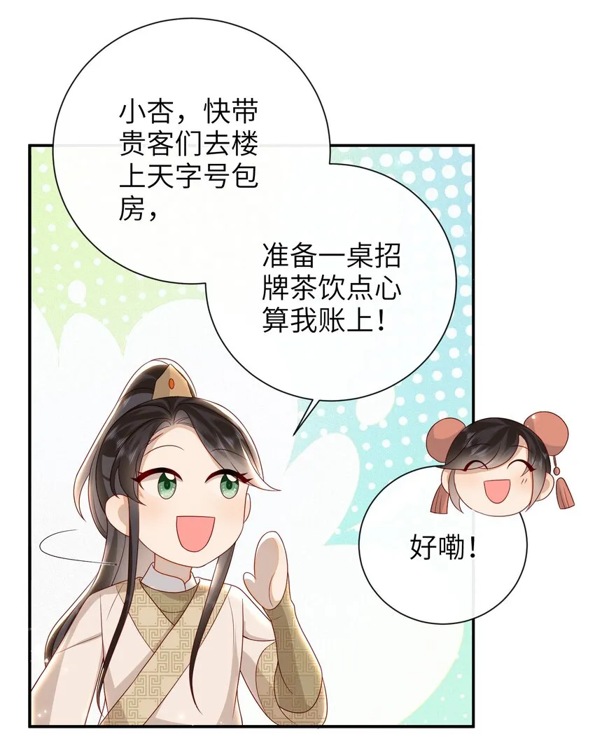 031 计划之中 第8页