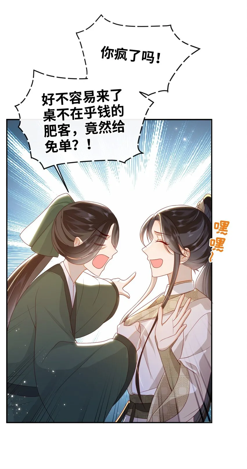 031 计划之中 第10页