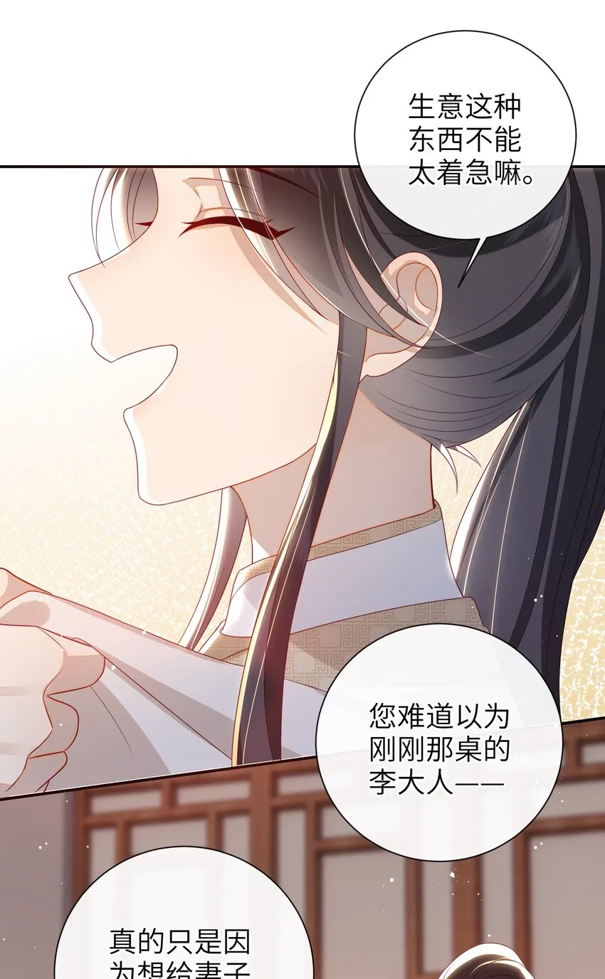 031 计划之中 第11页