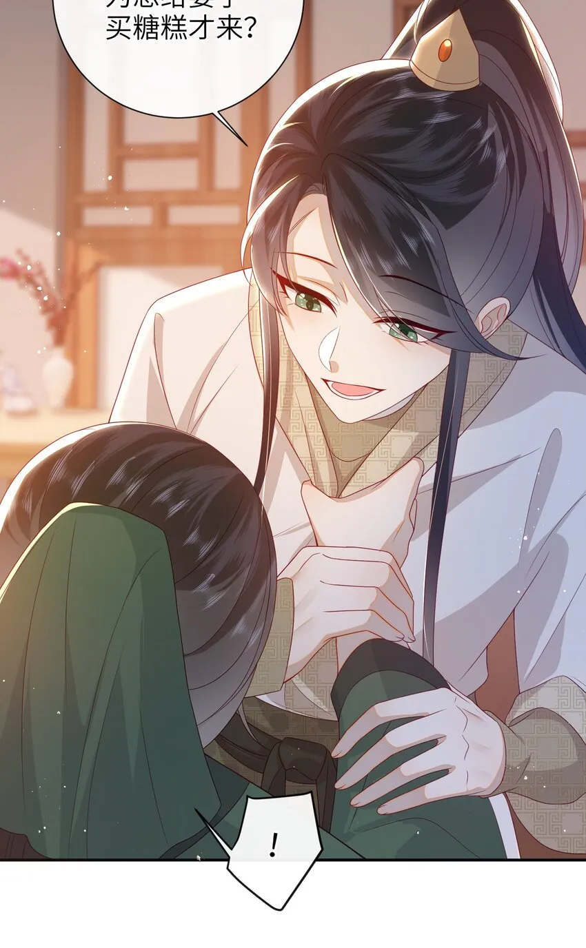 031 计划之中 第12页
