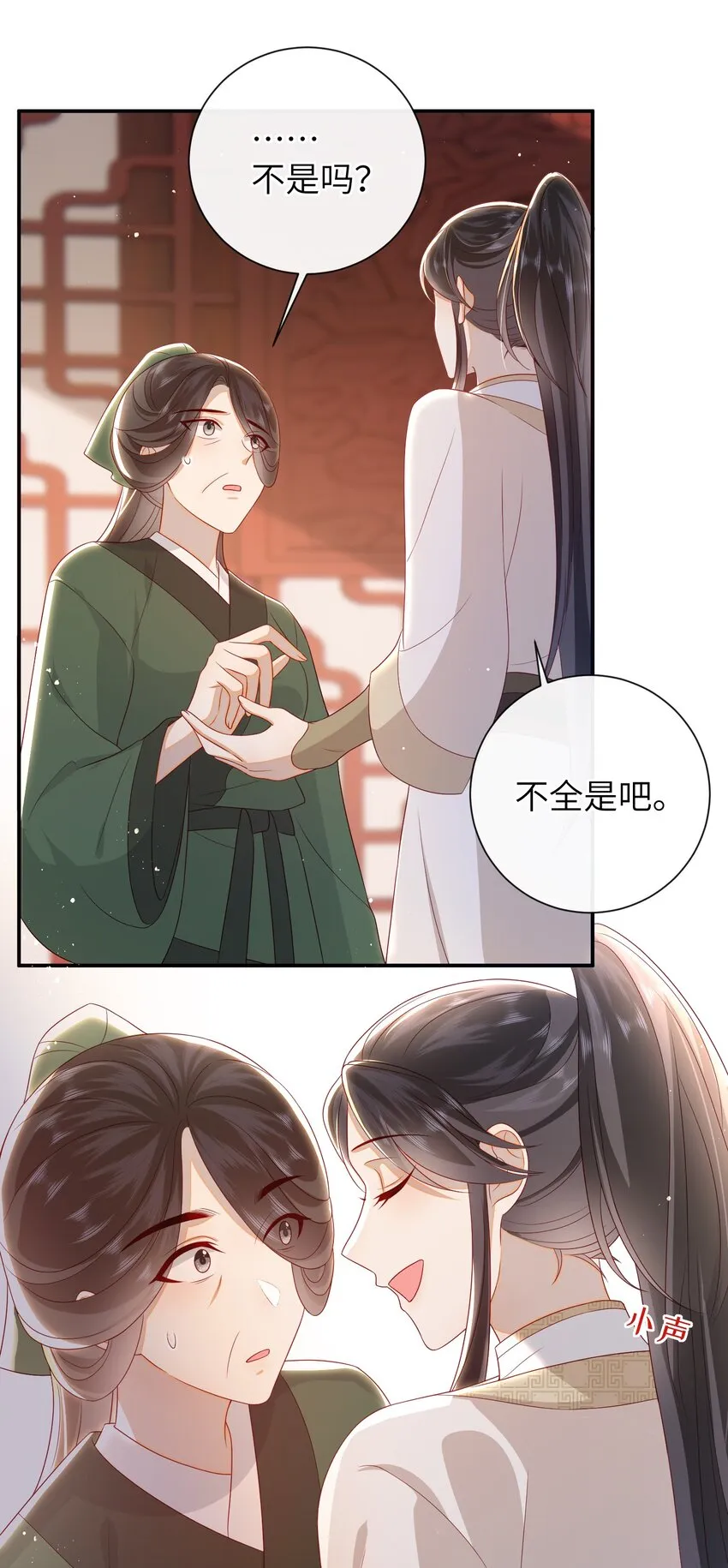 031 计划之中 第13页