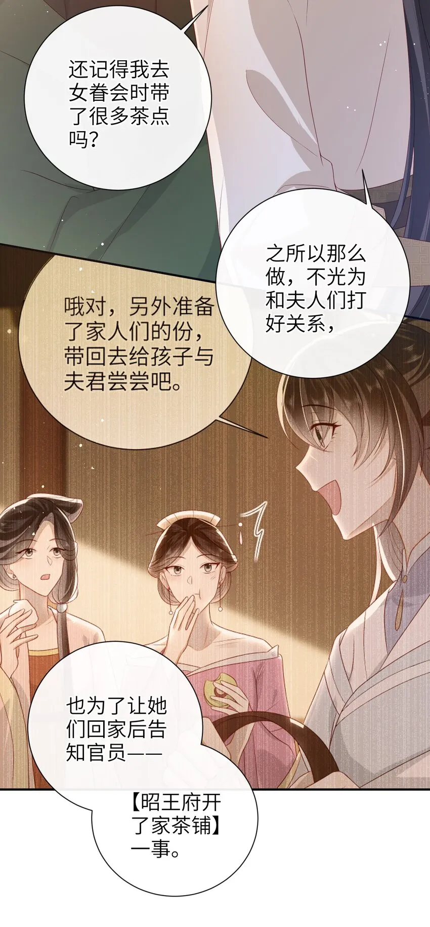 031 计划之中 第14页