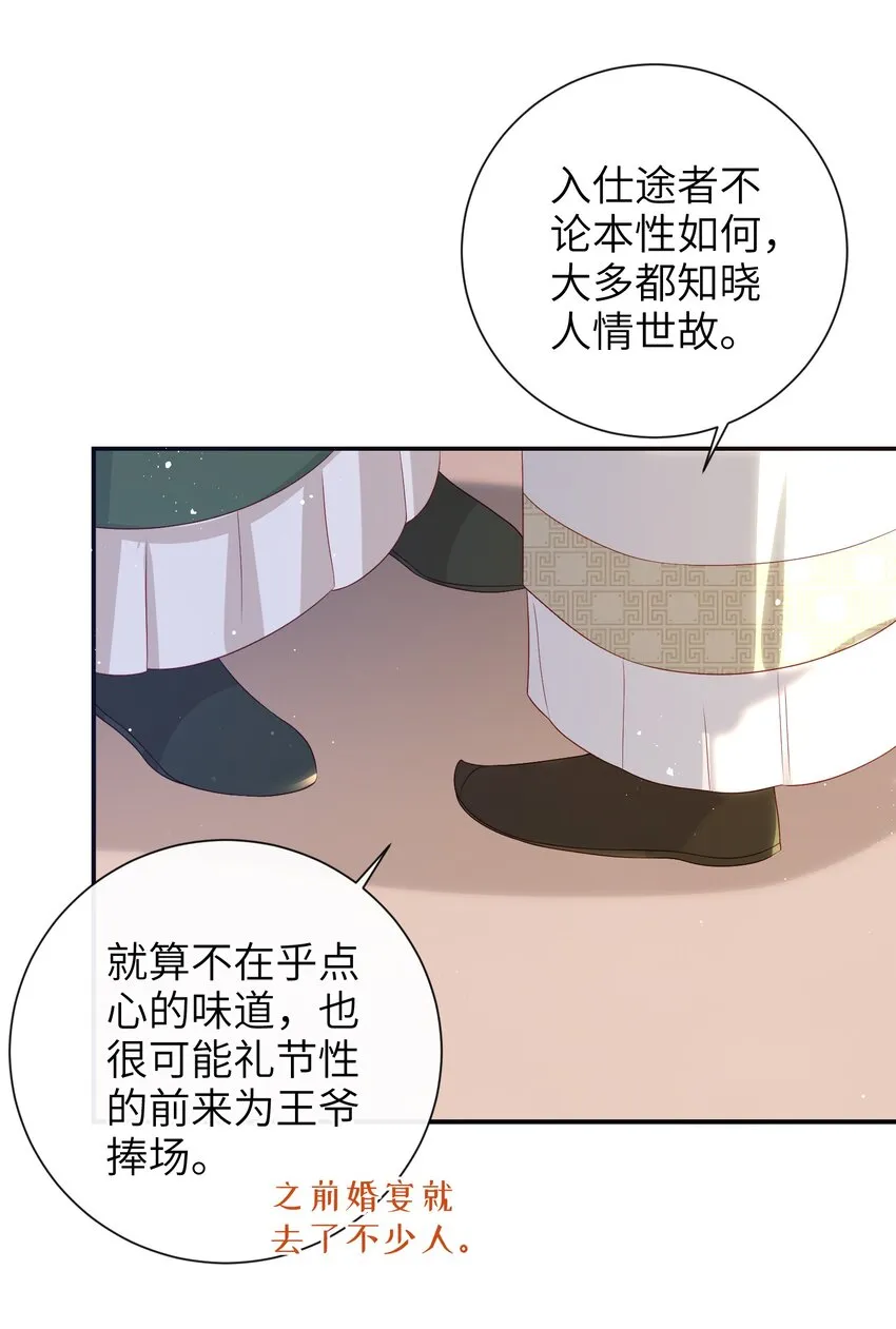 031 计划之中 第15页