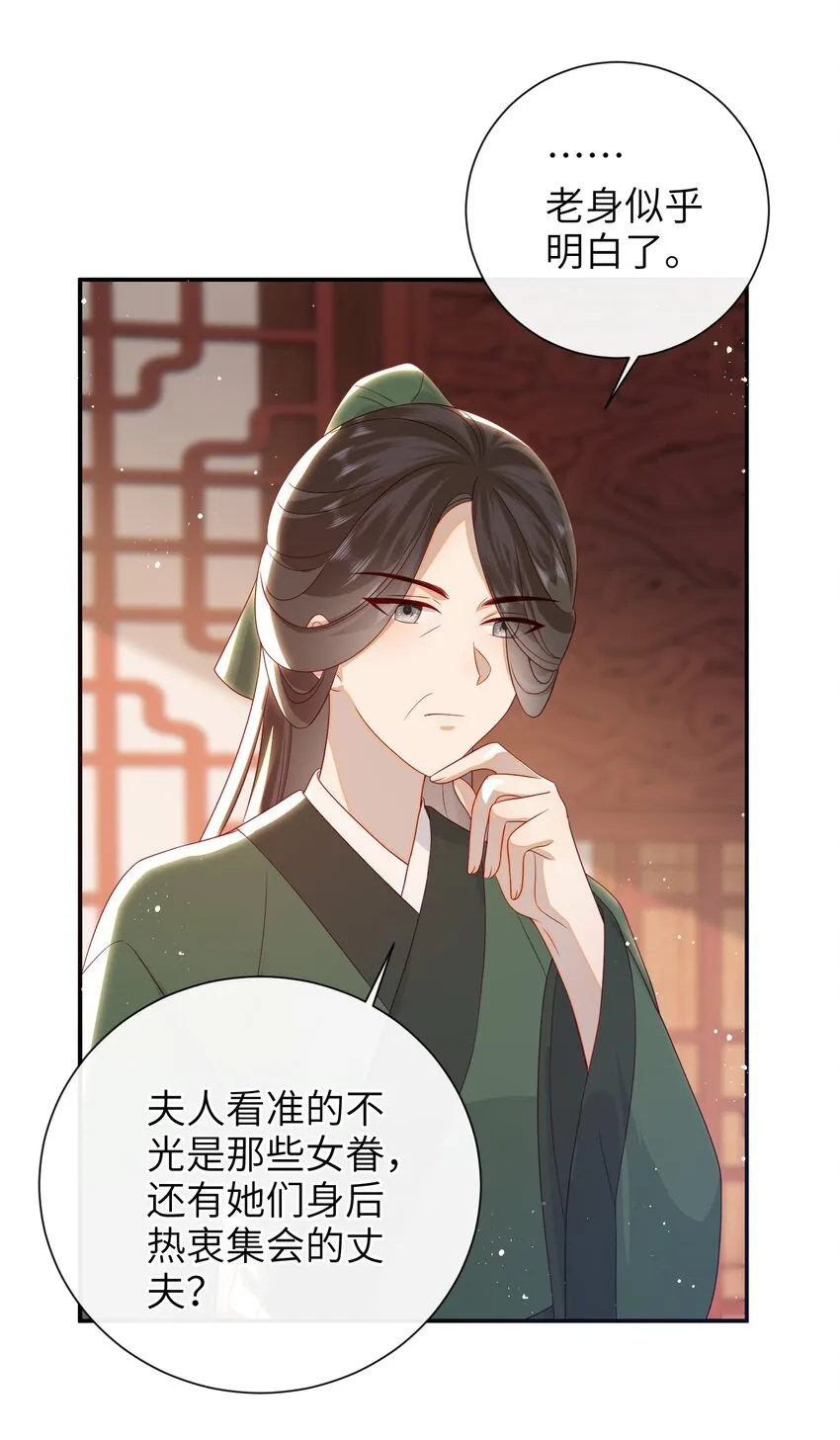 031 计划之中 第16页