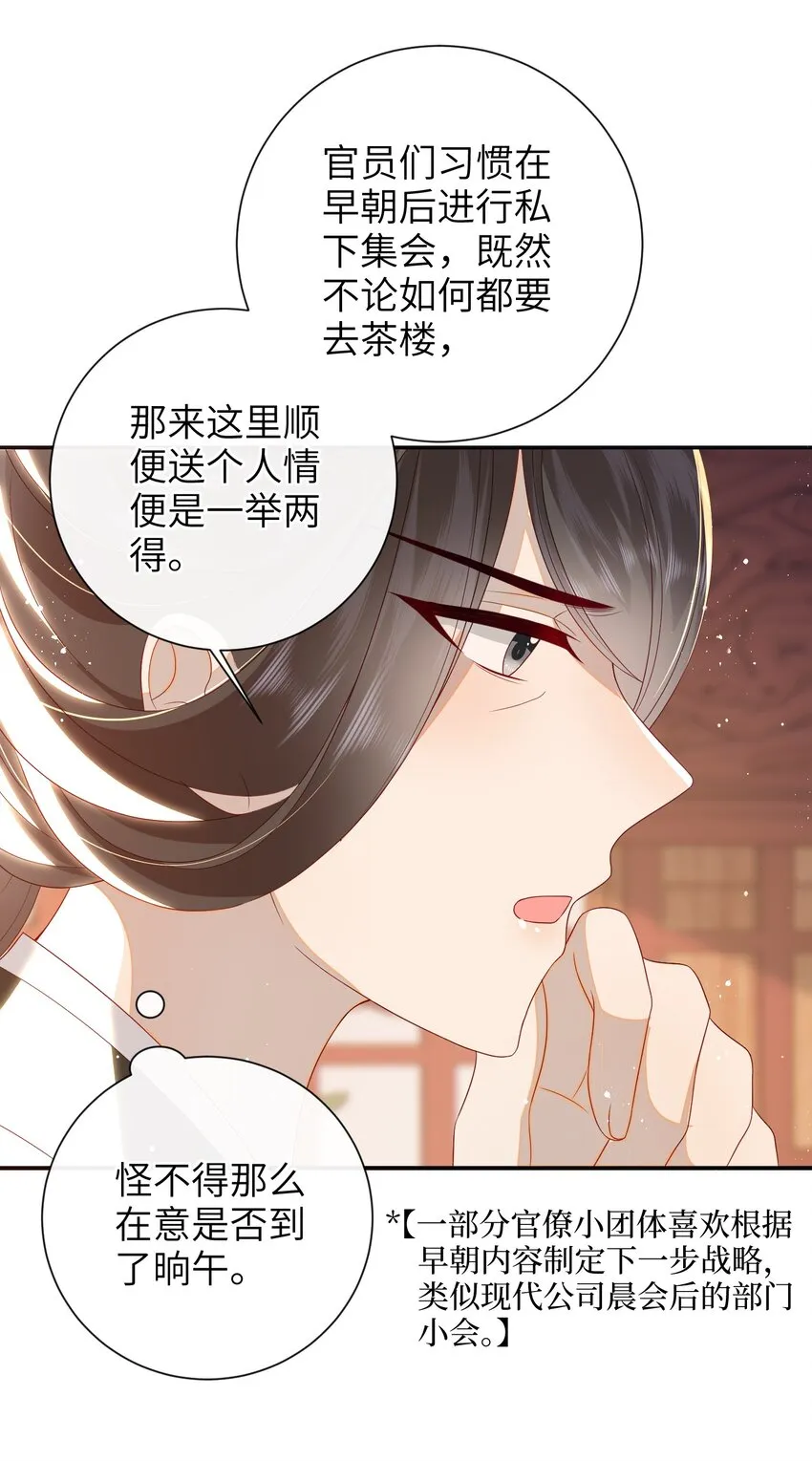 031 计划之中 第17页