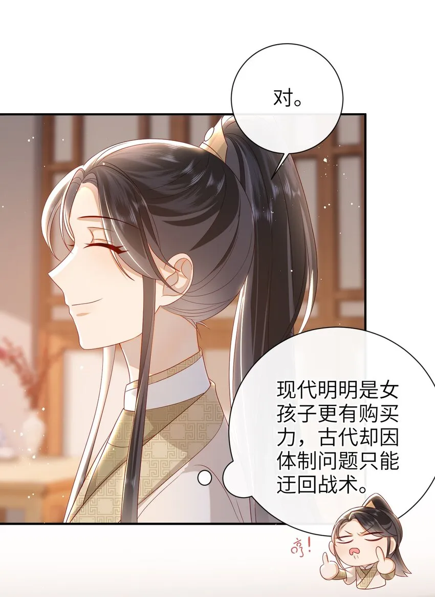 031 计划之中 第18页