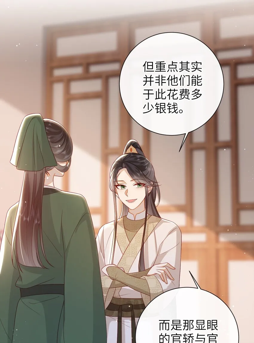 031 计划之中 第19页