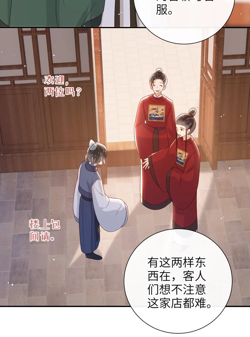 031 计划之中 第20页