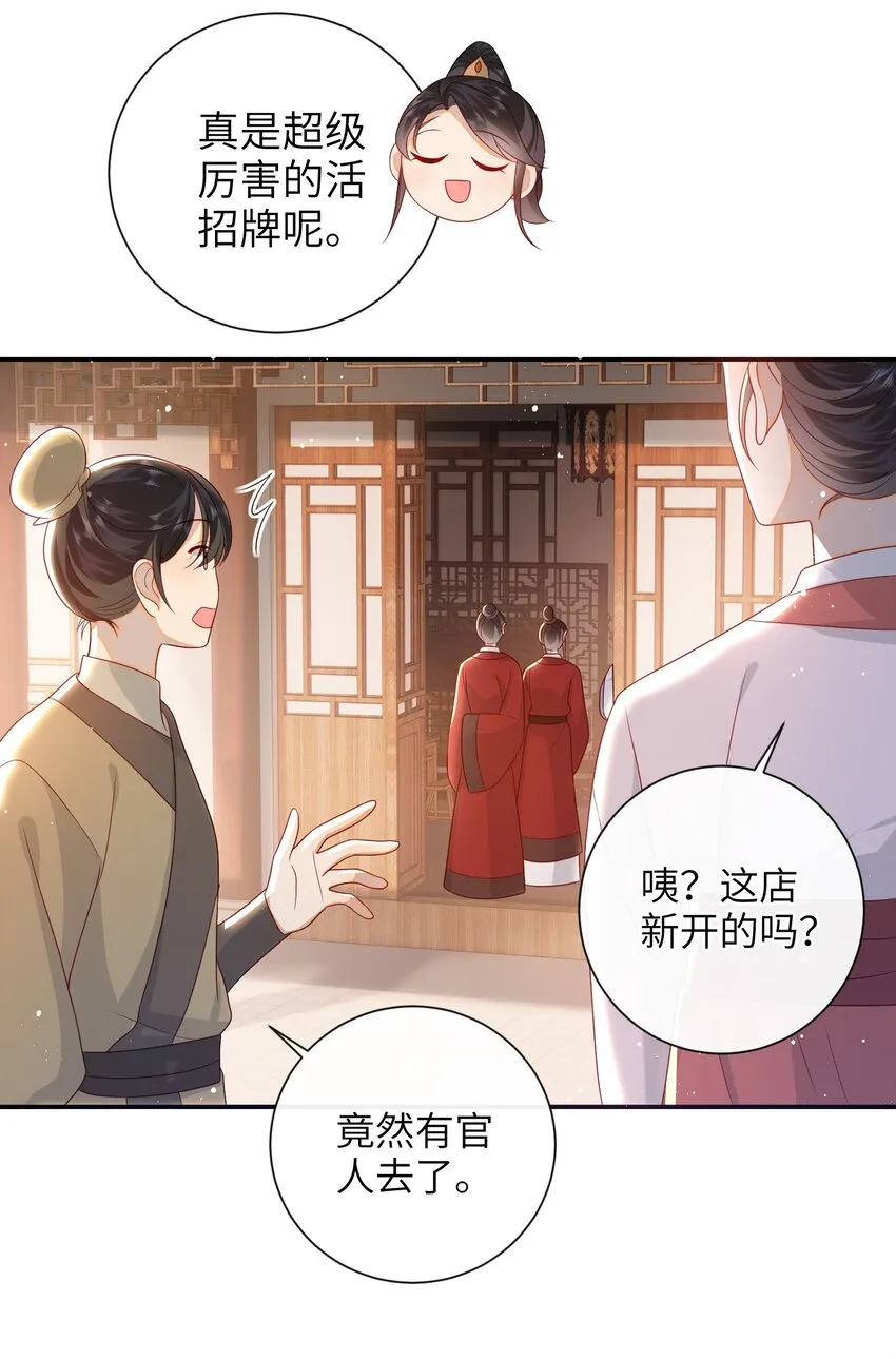 031 计划之中 第21页