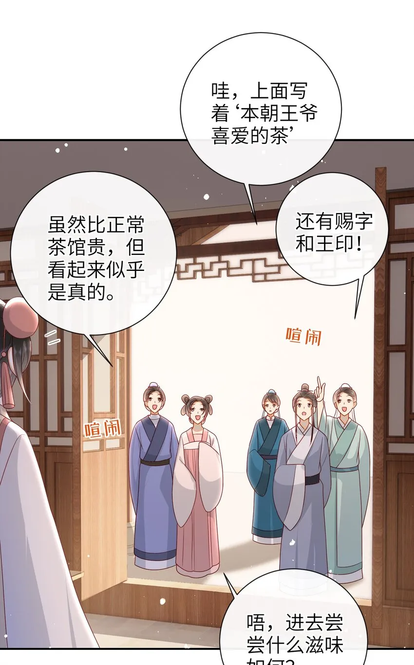 031 计划之中 第22页