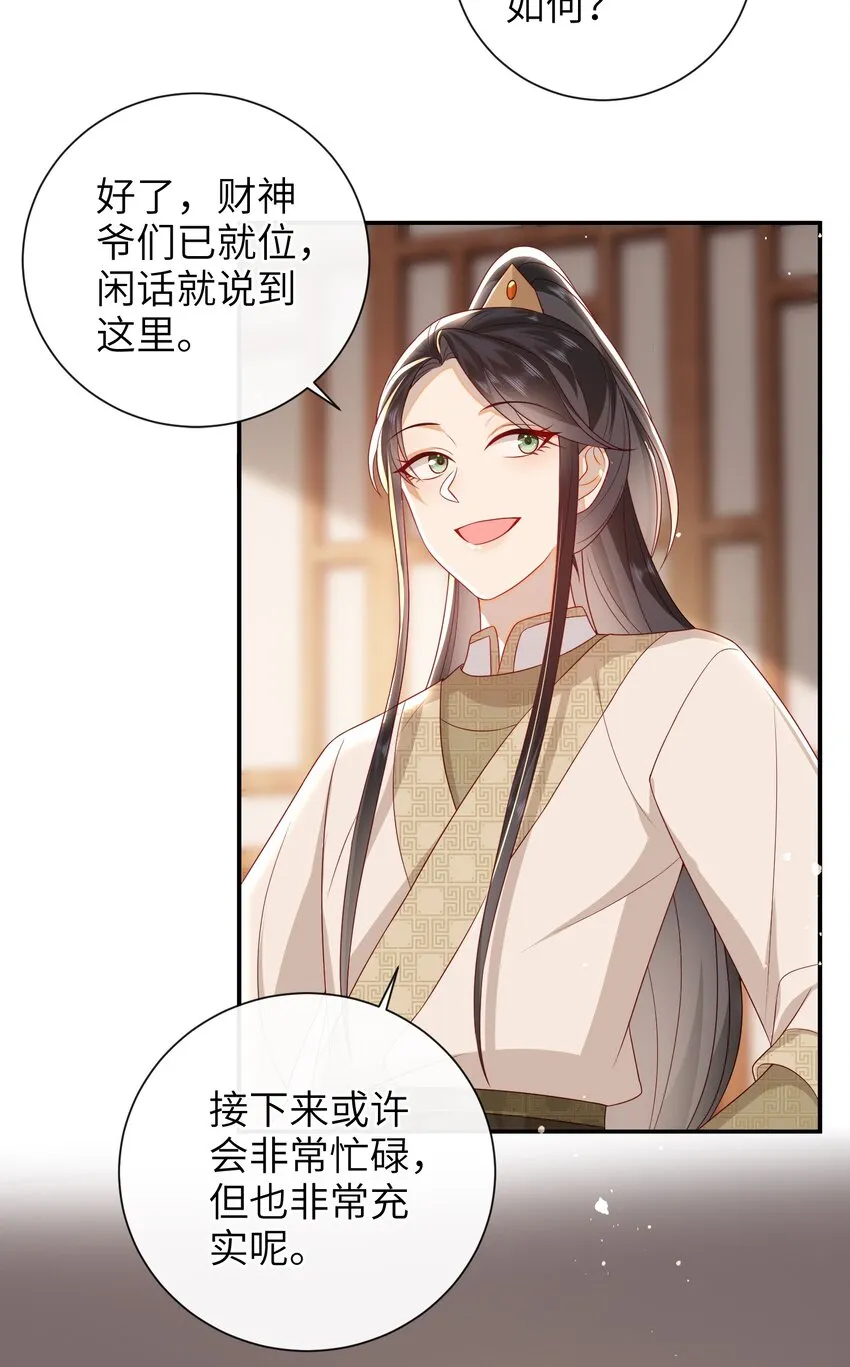 031 计划之中 第23页