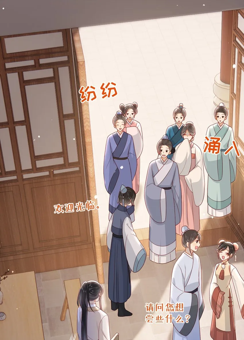 031 计划之中 第24页