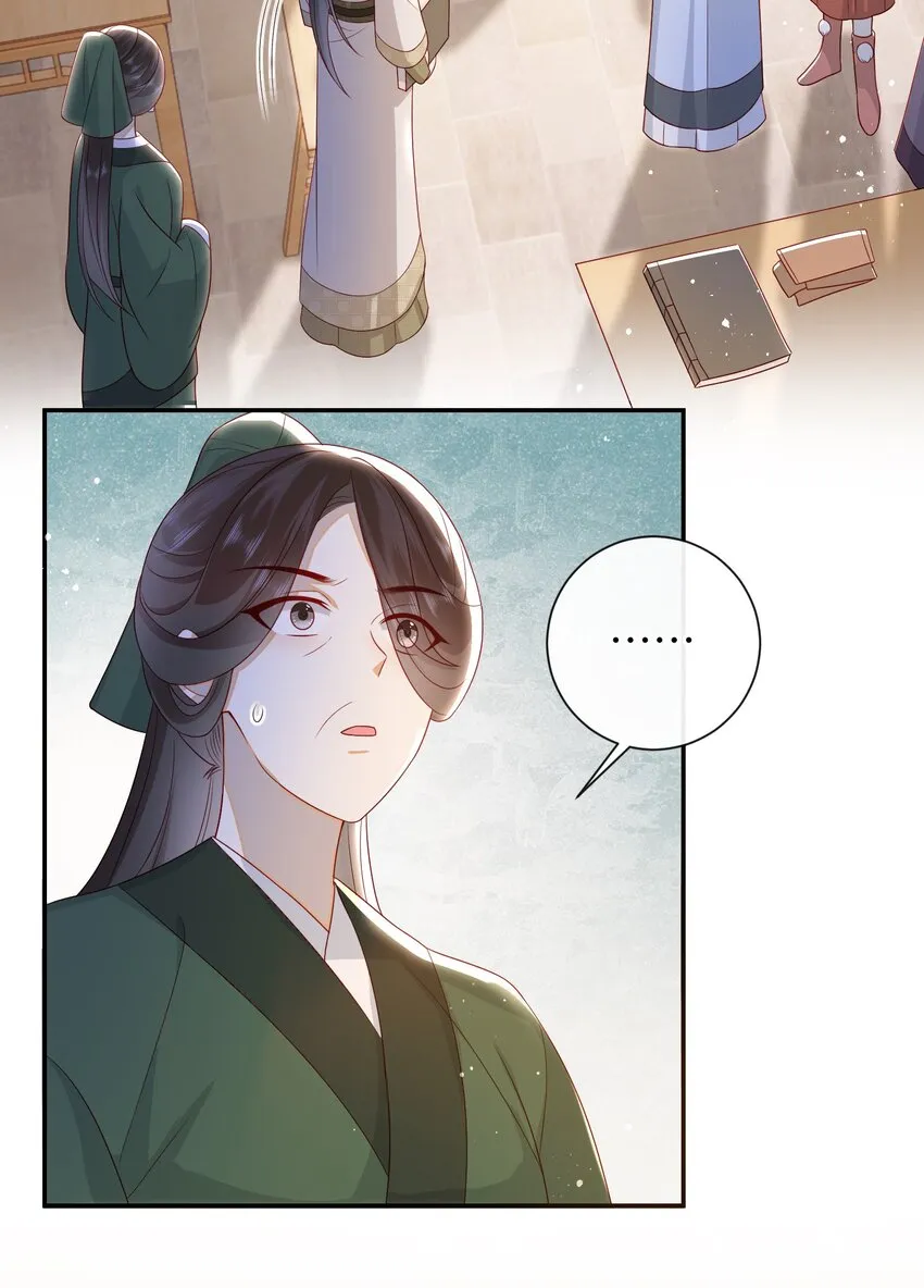 031 计划之中 第25页
