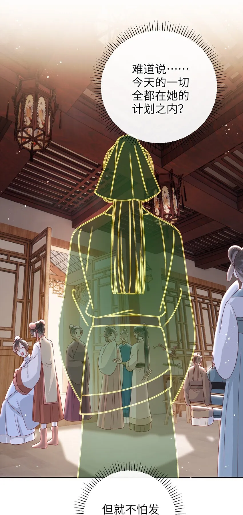 031 计划之中 第26页