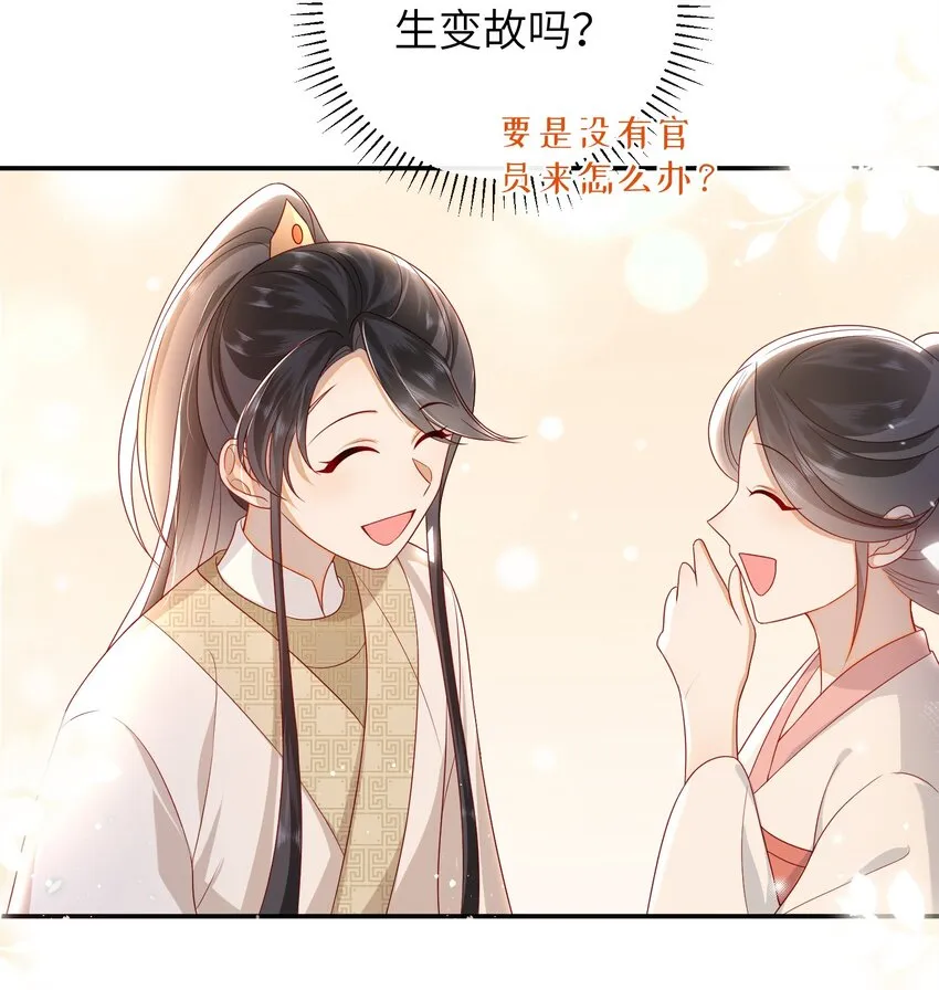 031 计划之中 第27页