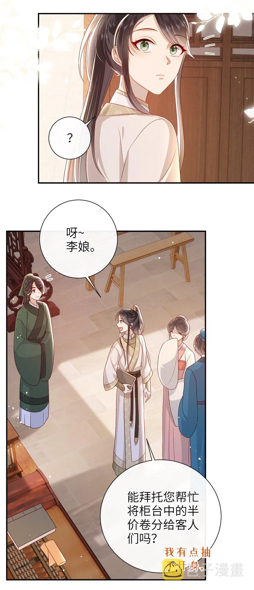 031 计划之中 第28页