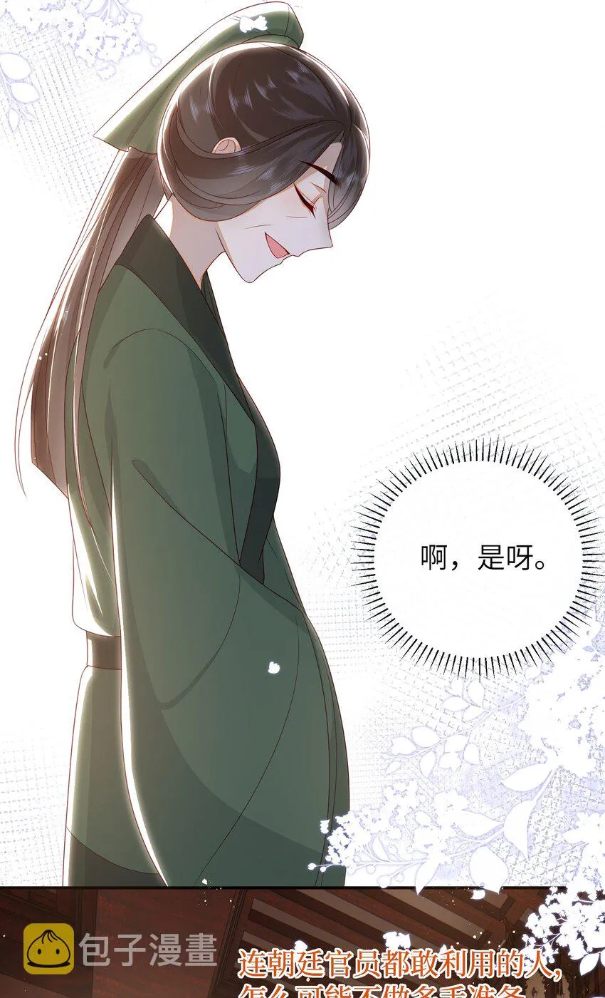031 计划之中 第31页