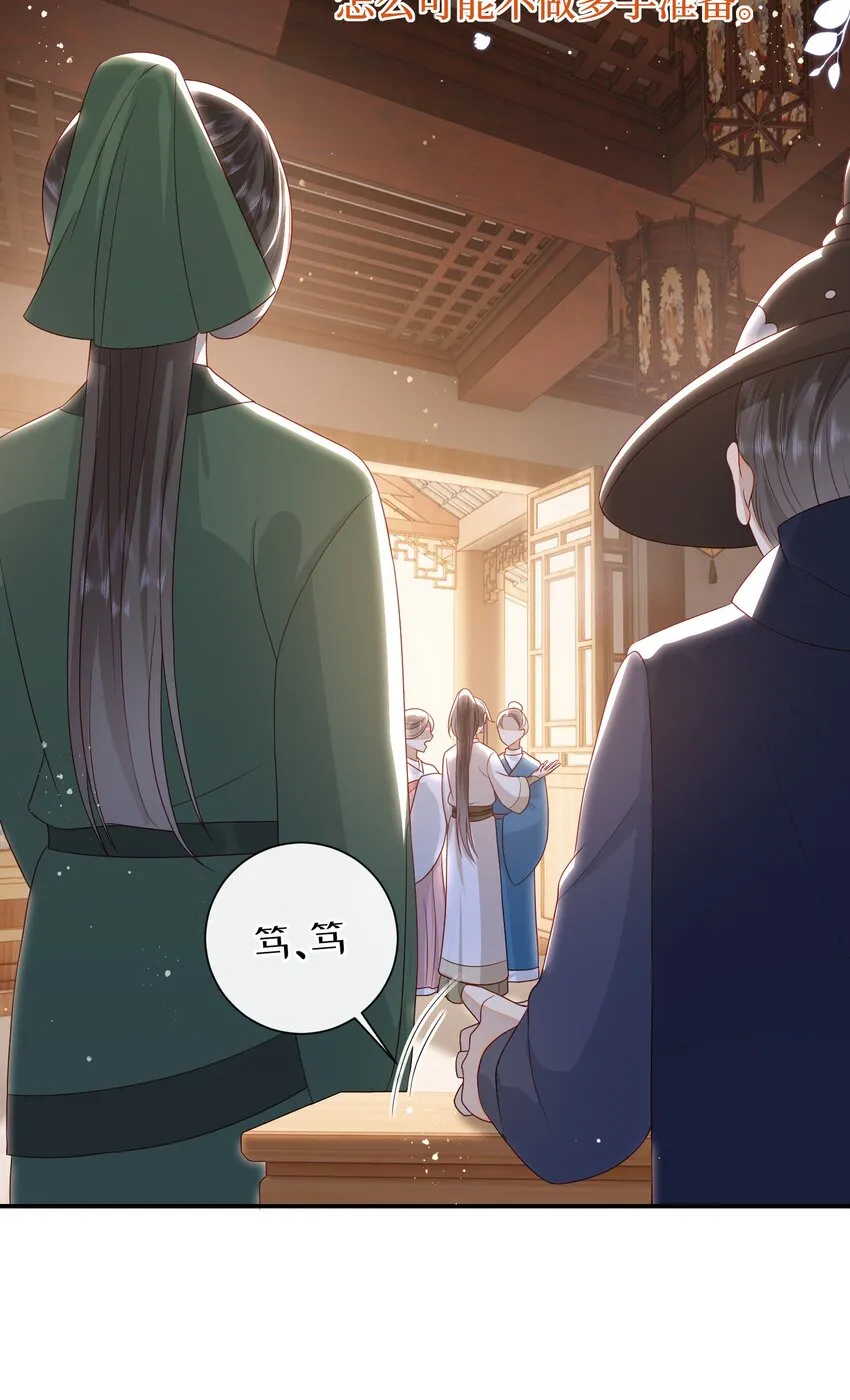 031 计划之中 第32页