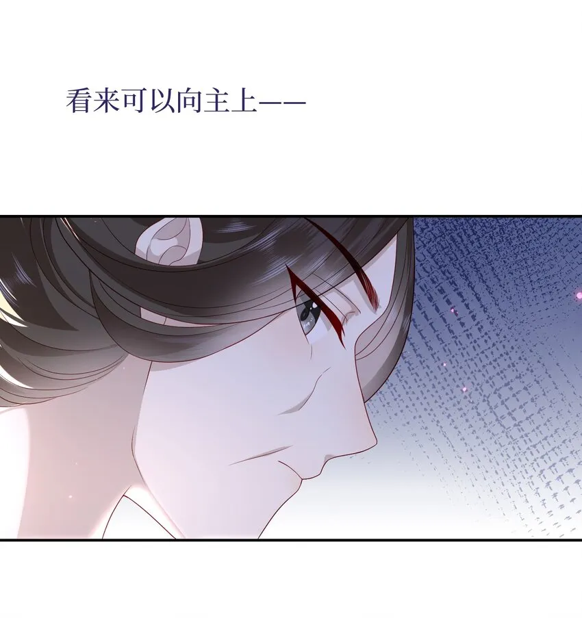 031 计划之中 第33页