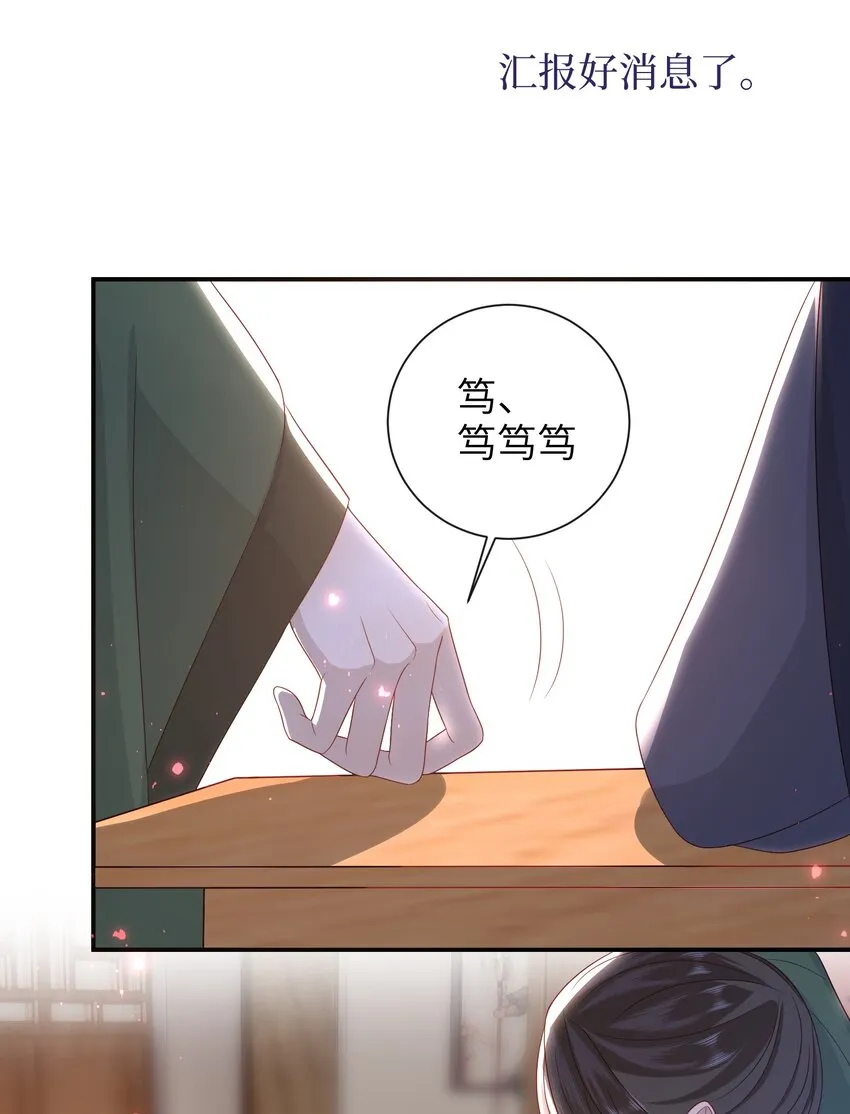 031 计划之中 第34页