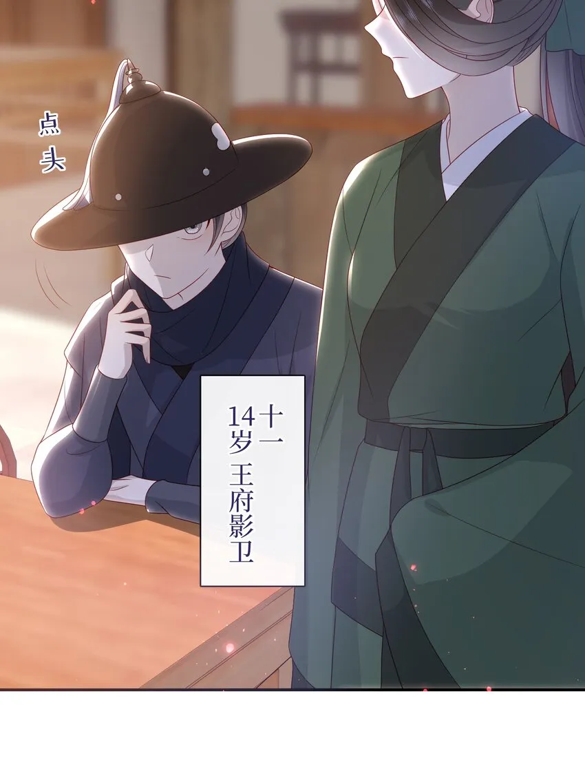 031 计划之中 第35页