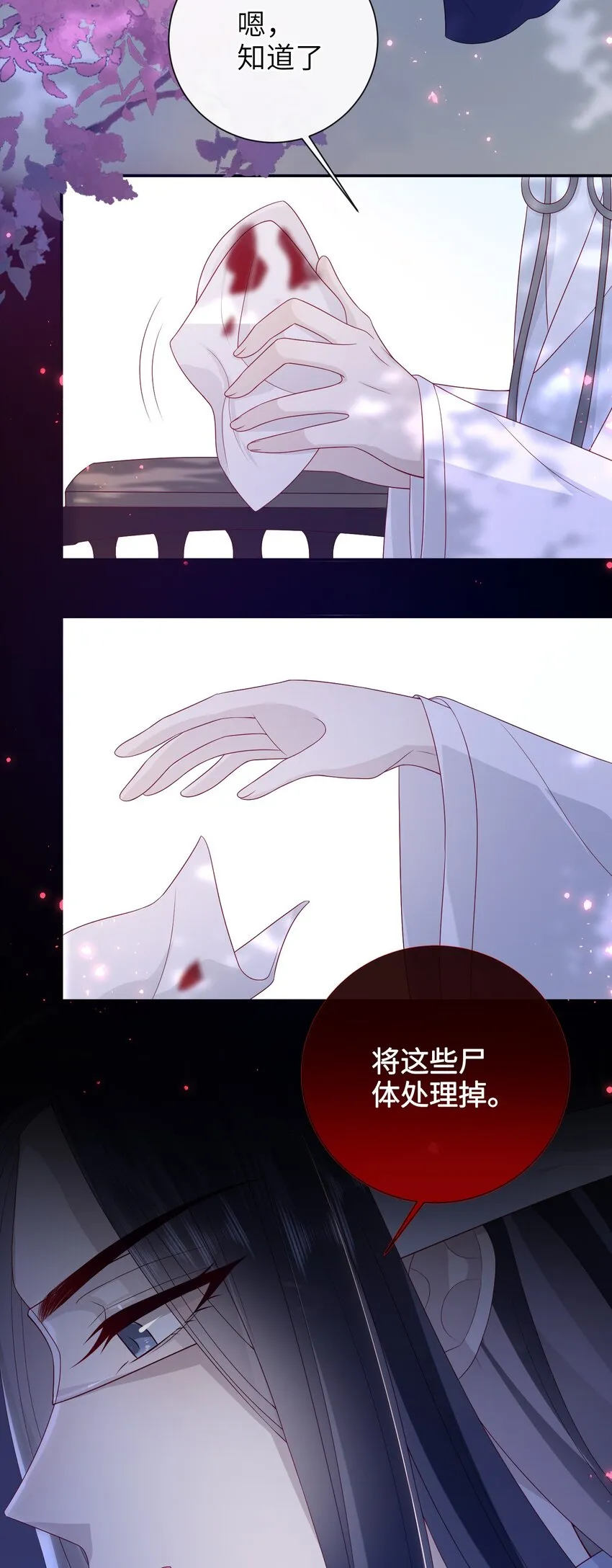 031 计划之中 第38页
