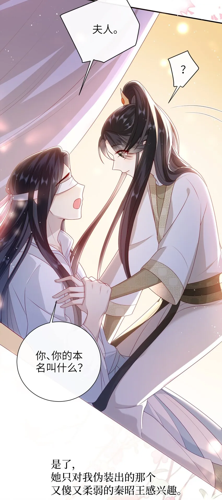 030 吉时已到 第3页