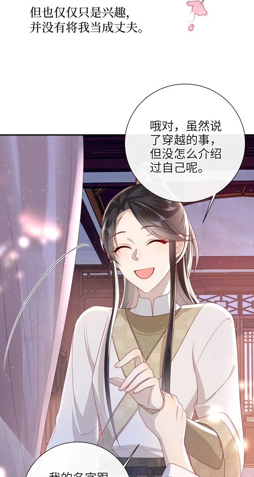 030 吉时已到 第5页
