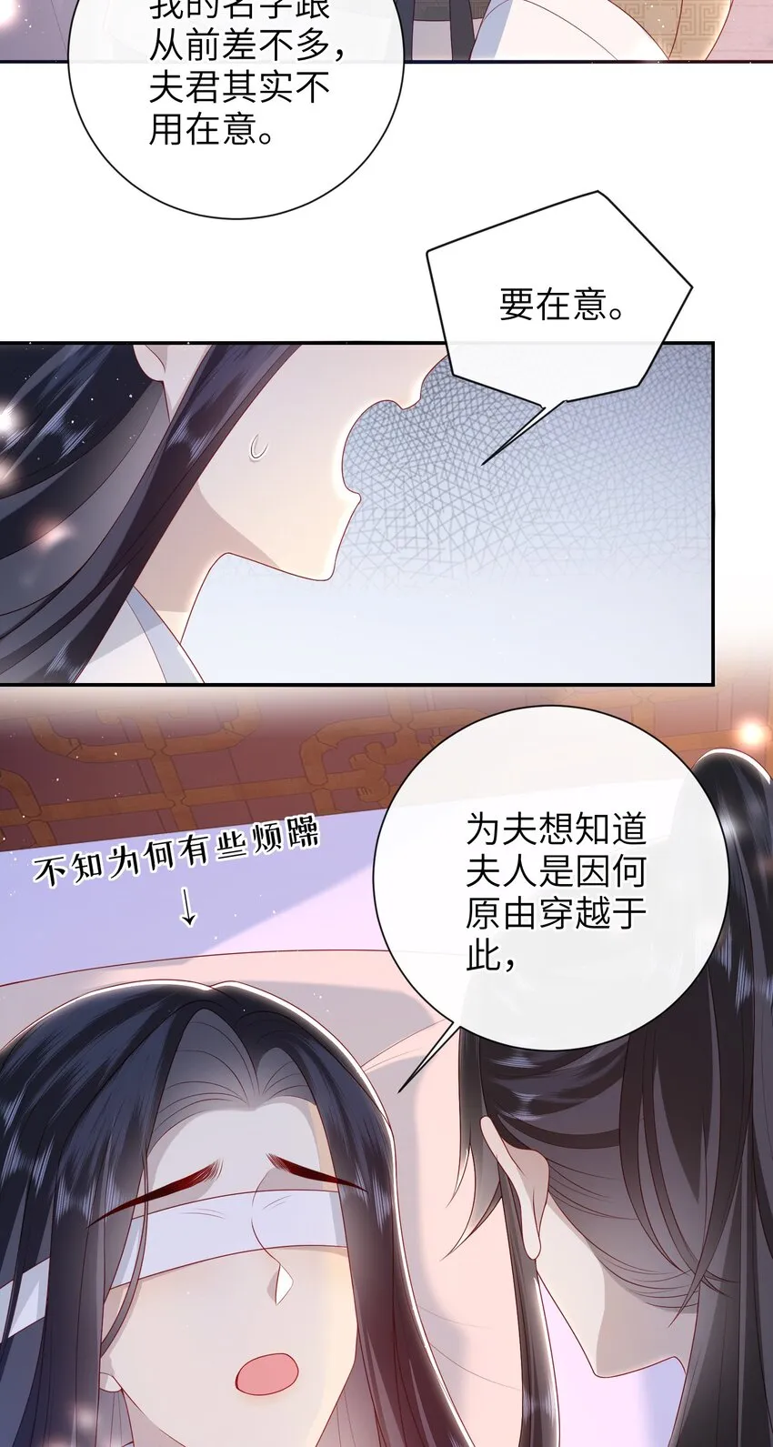 030 吉时已到 第6页