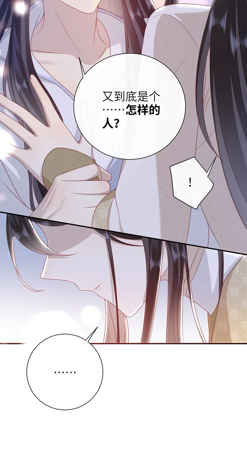 030 吉时已到 第7页