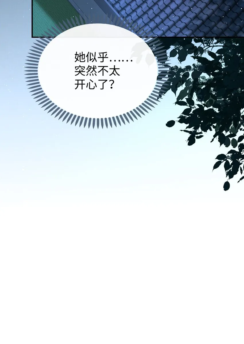 030 吉时已到 第13页
