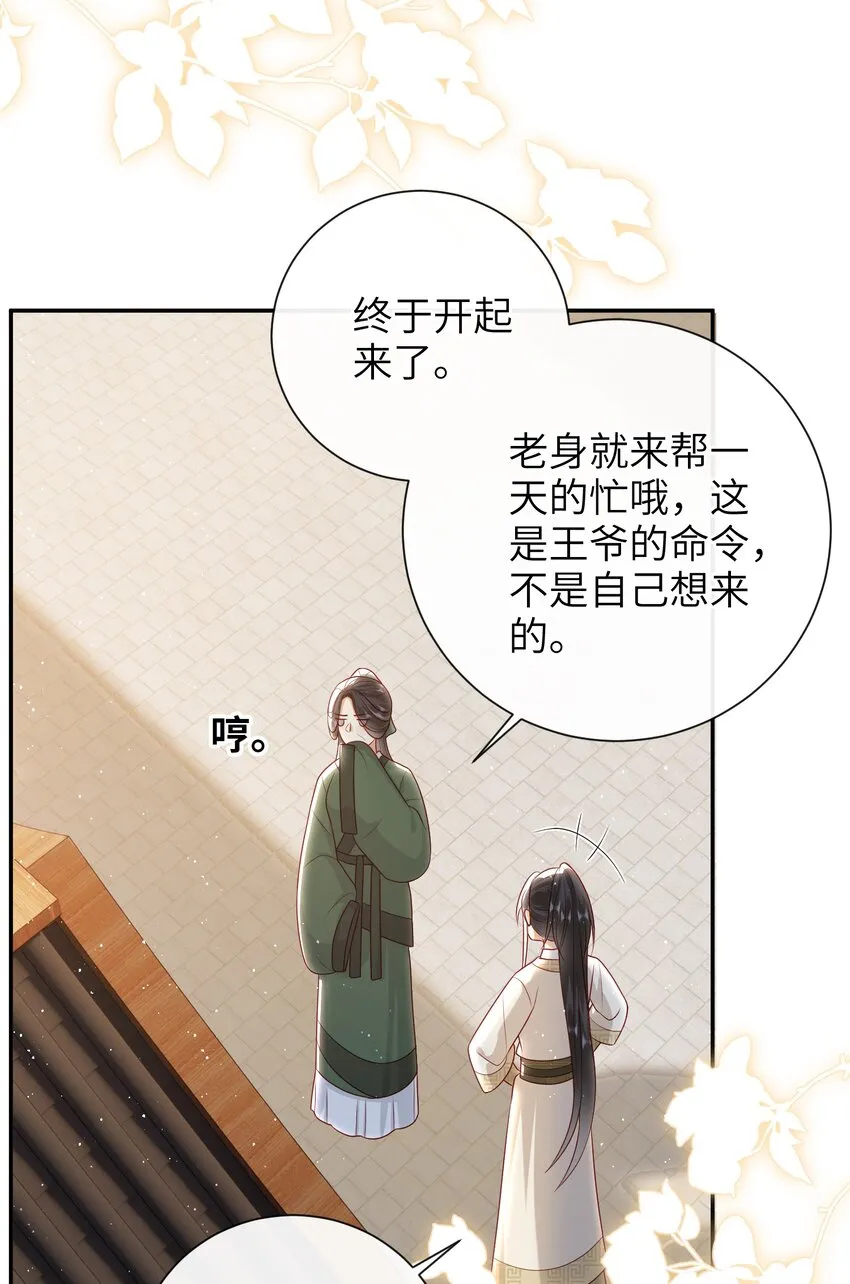030 吉时已到 第16页