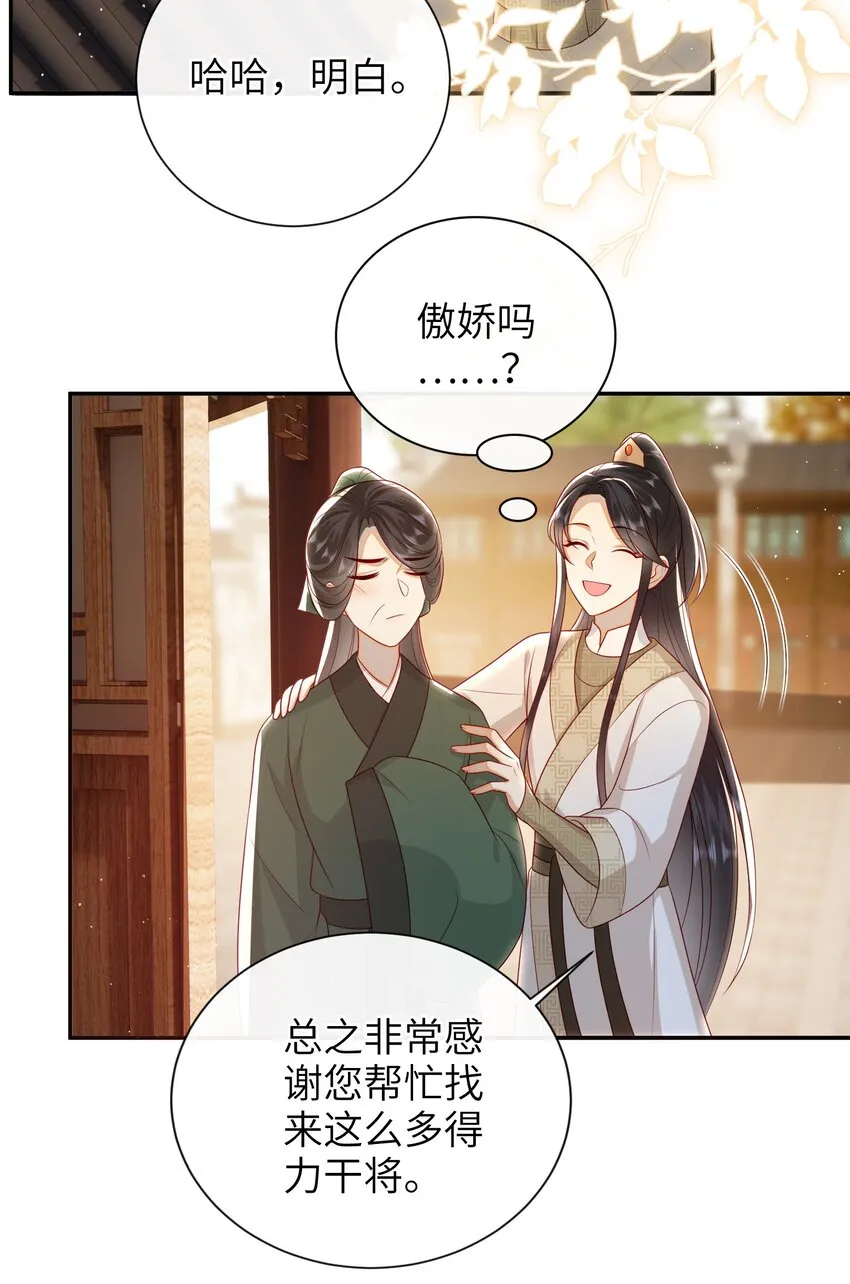 030 吉时已到 第17页