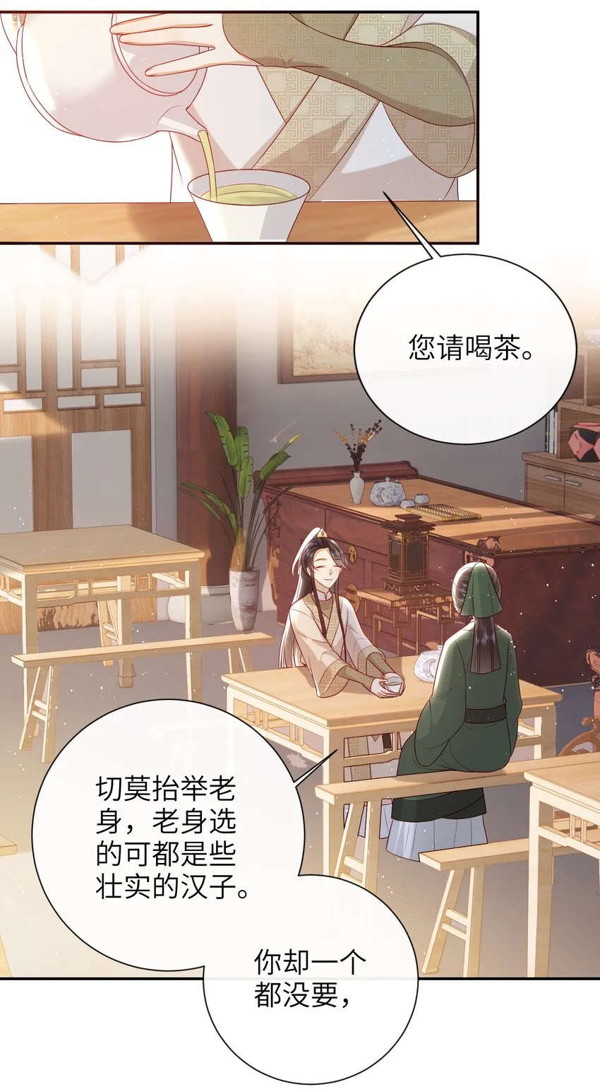 030 吉时已到 第18页