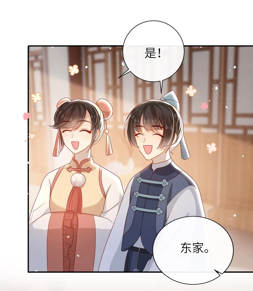 030 吉时已到 第23页