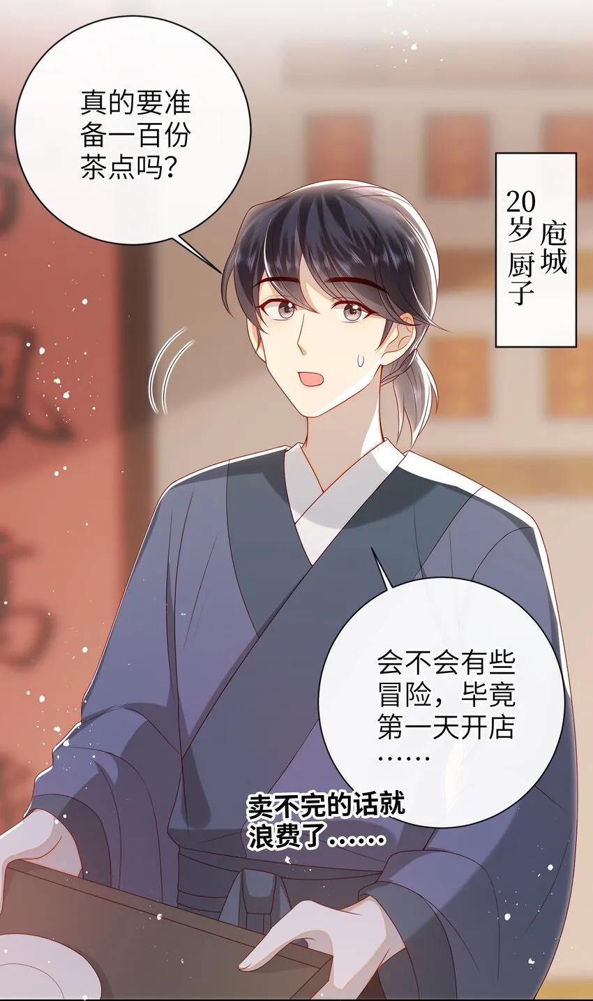 030 吉时已到 第24页