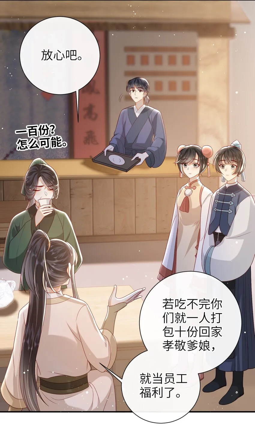 030 吉时已到 第25页