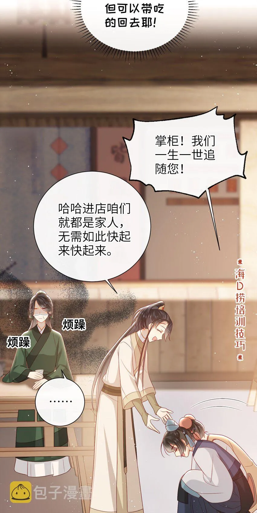 030 吉时已到 第27页