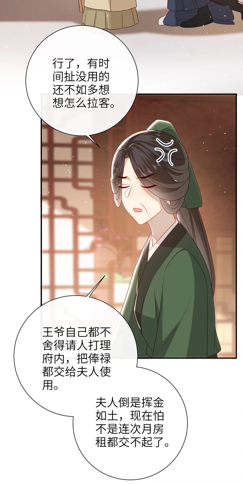 030 吉时已到 第28页