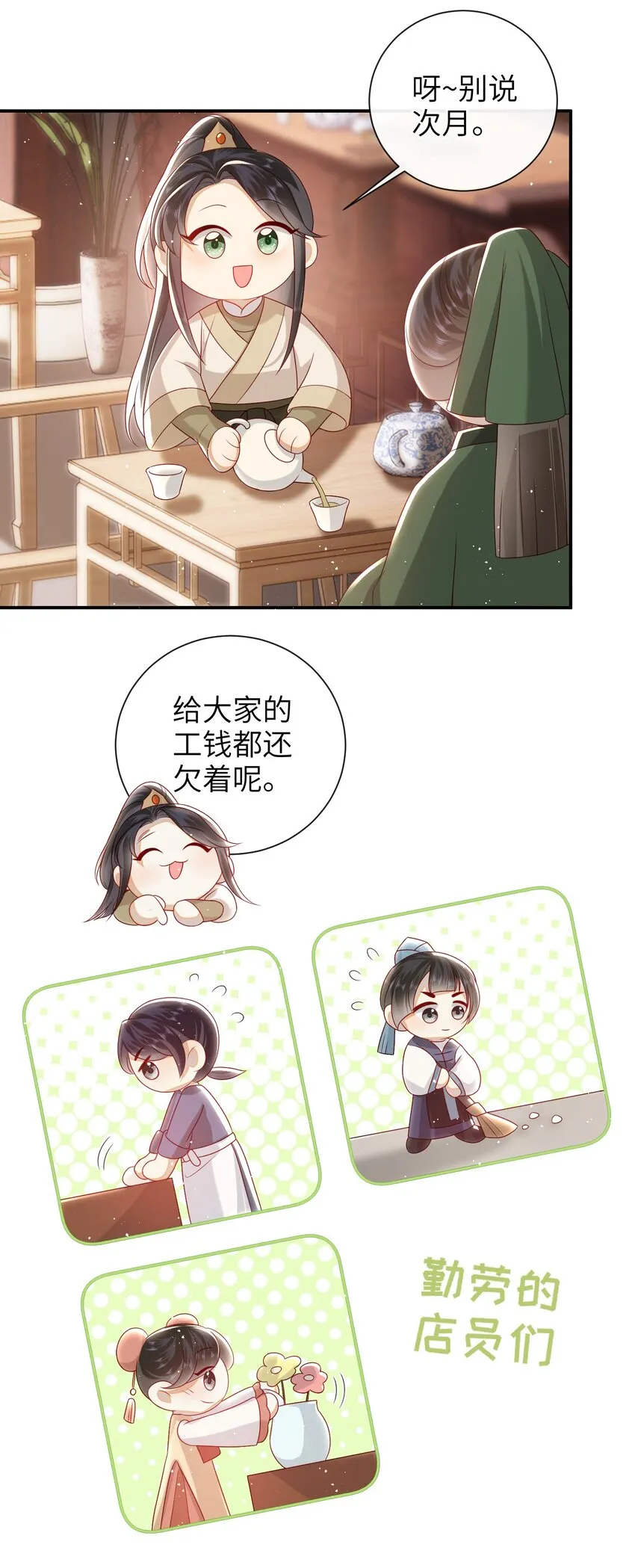 030 吉时已到 第29页