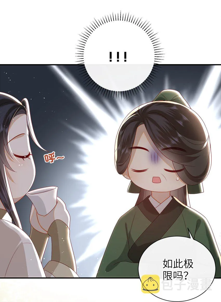 030 吉时已到 第30页