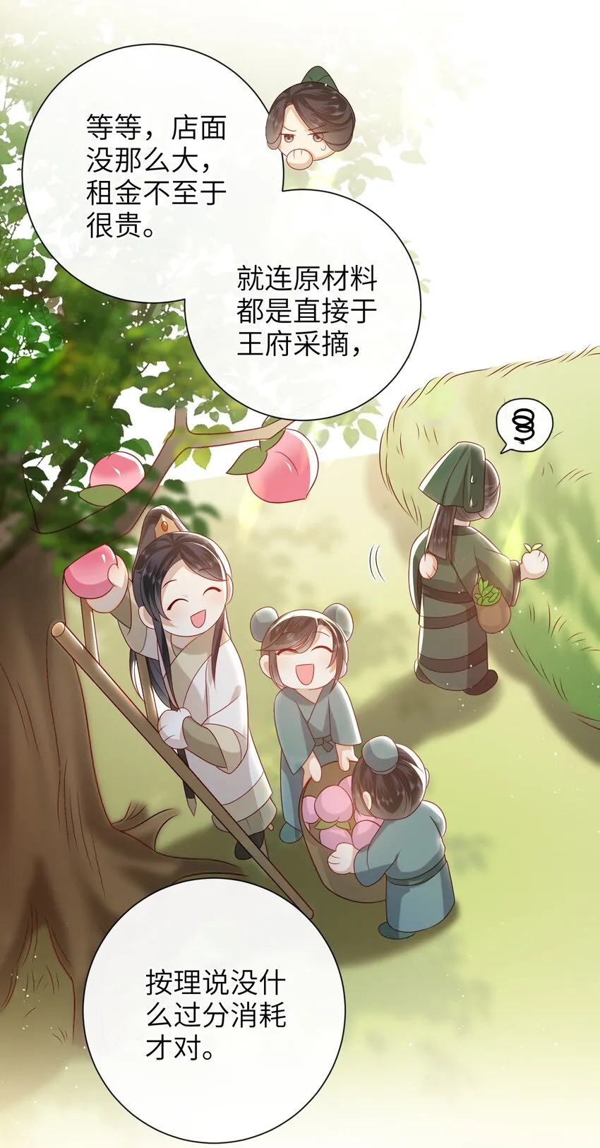 030 吉时已到 第31页