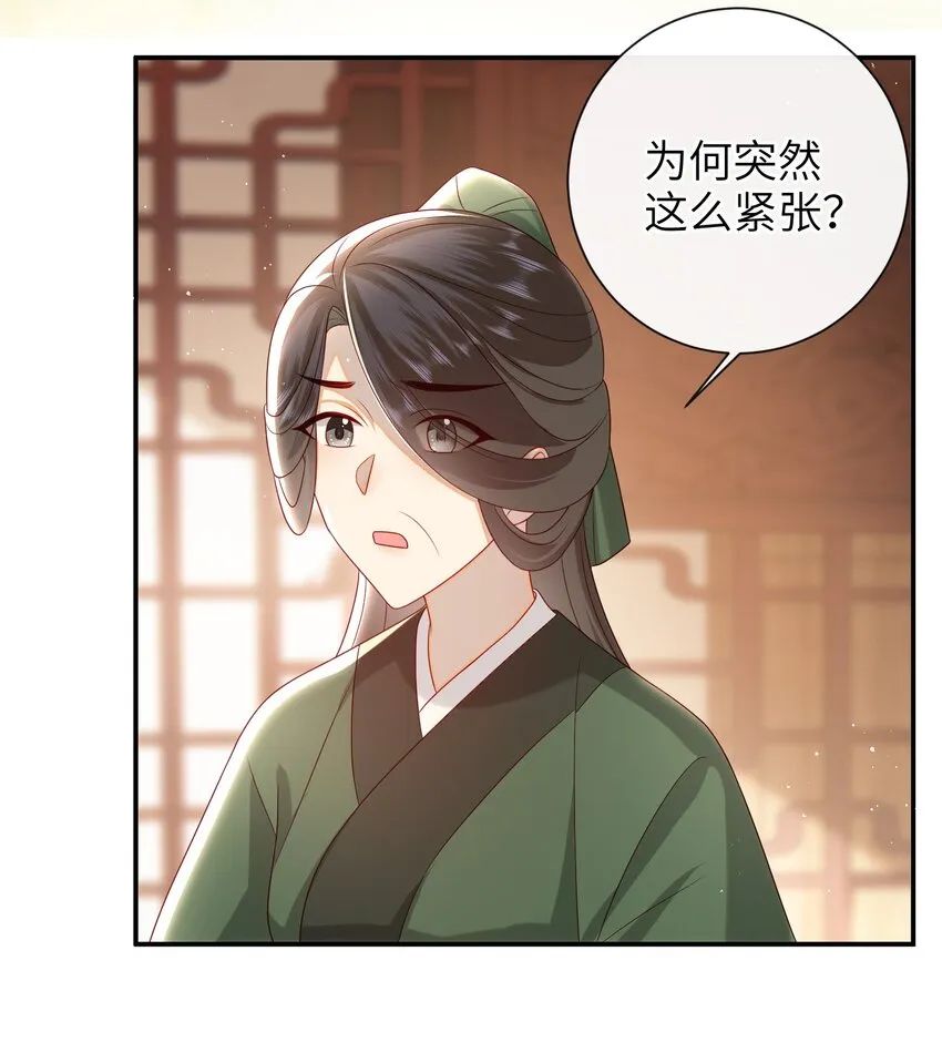 030 吉时已到 第32页