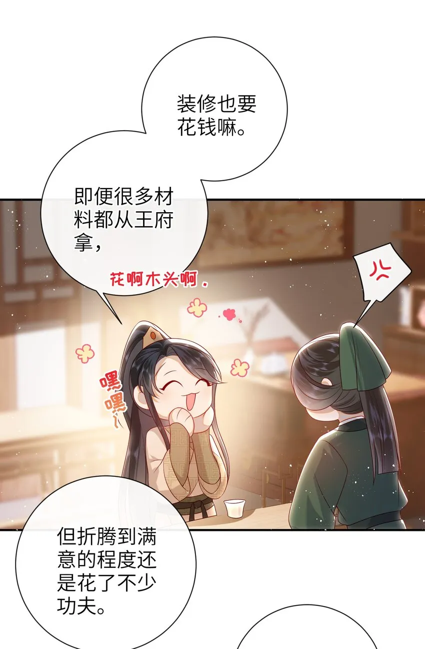 030 吉时已到 第33页