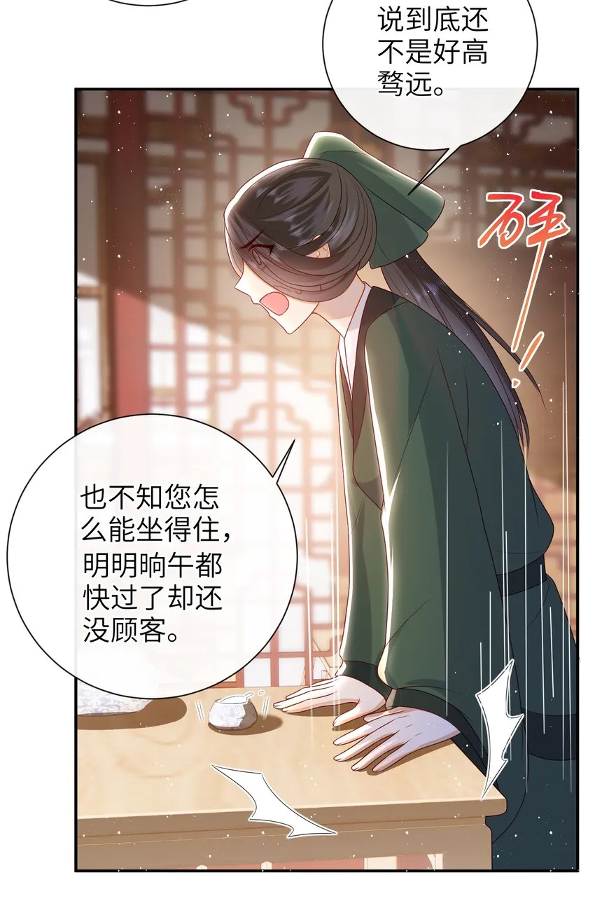 030 吉时已到 第34页