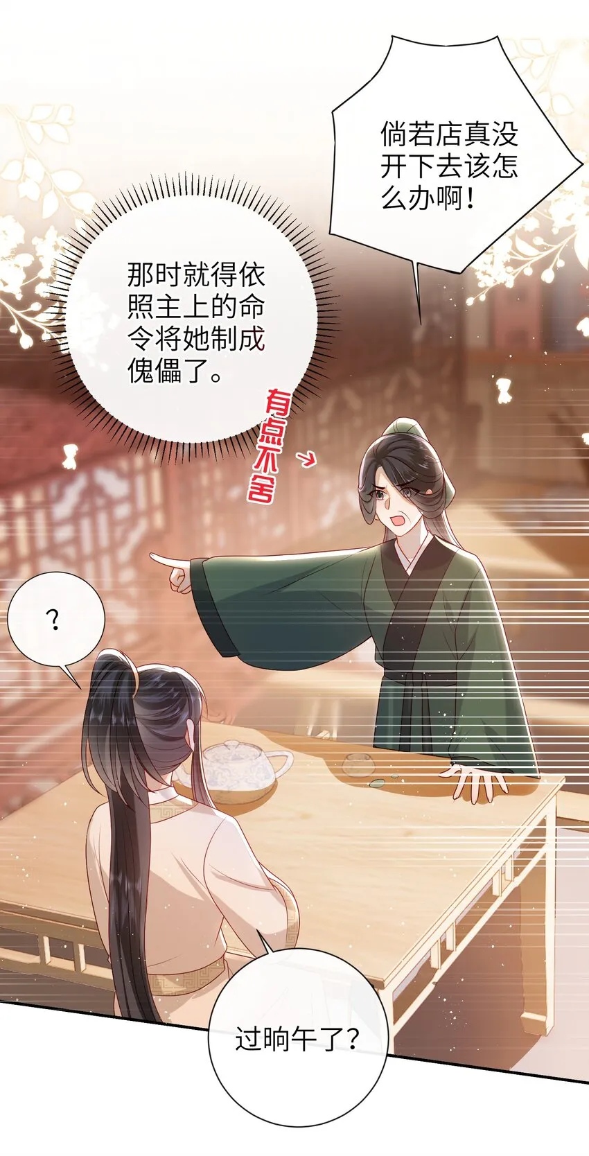 030 吉时已到 第35页
