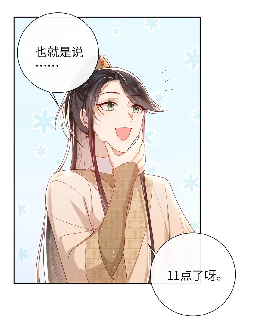 030 吉时已到 第36页