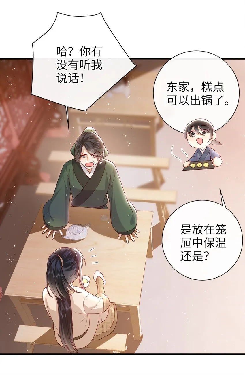 030 吉时已到 第37页
